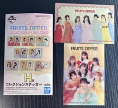 FRUITS ZIPPER 이치 반 쿠지 H상