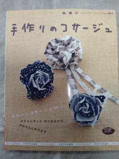 手作りのコサージュのサムネイル