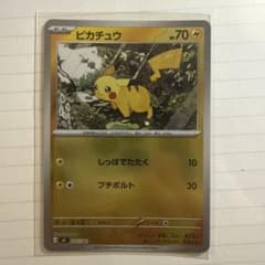 ポケモンカード ピカチュウ ミラー ノーマル セット スタートデッキ100 ピカチュウex (ミラー) {227/742} [MC/スタートデッキ100バトル