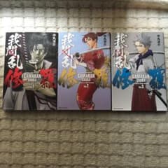 我間乱  修羅 1〜3巻のサムネイル
