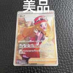 セレナ　SR 美品　#B3のサムネイル