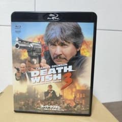 希少 DEATH WISH 3 スーパーマグナム ブルーレイ - メルカリ