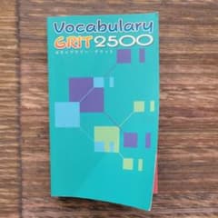 ボキャブラリーグリッド 2500のサムネイル