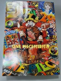 週刊少年ジャンプ 2026年33号 ONE PIECE付録付き - メルカリ