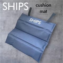 新品未使用✨SHIPS シップス 折りたたみクッションマット 1人用 ネイビーのサムネイル