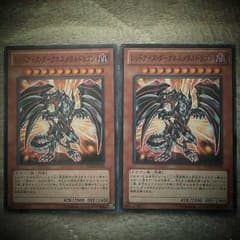 レッドアイズ・ダークネスメタルドラゴンのサムネイル