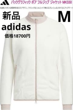 Brand new Adidas Golf Back Graphic Boa Jacket in White (Size M)
