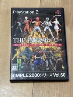⁠【PS2】SIMPLE2000 Vol.60 THE 特撮変身ヒーローのサムネイル