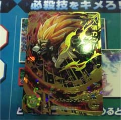 ドラゴンボールヒーローズ 大猿カンバーのサムネイル