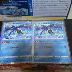 インテレオン　クイックシューター　2枚セットのサムネイル