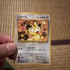 ニャース ○ 第4弾拡張パック ロケット団 - メルカリ