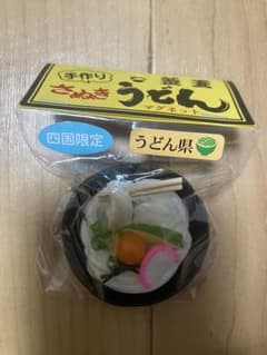 うどん マグネット　四国限定　さぬき　釜玉うどんのサムネイル