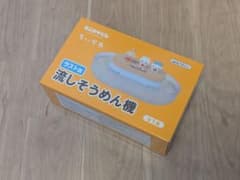 ちいかわ エニマイくじ ラスト賞 流しそうめん機のサムネイル