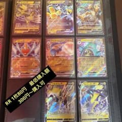 ポケカ　RR 44枚セット　バラ売り可能のサムネイル