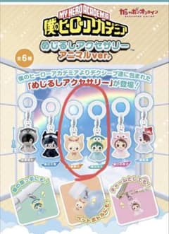 내 영웅 아카데미아 메지루시 액세서리 동물 ver. 폭호 카츠미 미도리야 출구