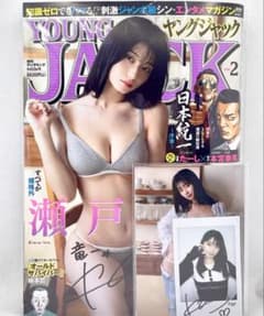 【イベント特典】 瀬戸環奈 直筆サイン入りチェキ＋特典生写真3枚＋サイン入り雑誌 イベント特典】 瀬戸環奈 直筆サイン入りチェキ＋特典生写真3枚＋