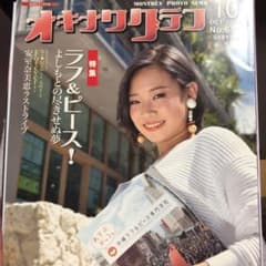 オキナワグラフ　安室ちゃんのサムネイル