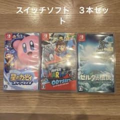ゼルダの伝説 星のカービィスターアライズ スーパーマリオオデッセイ