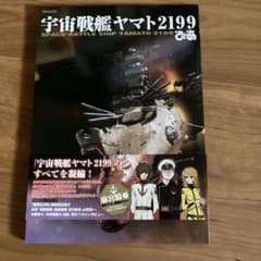 우주 전함 야마토 2199 피아 구입 특전 클리어 파일 첨부