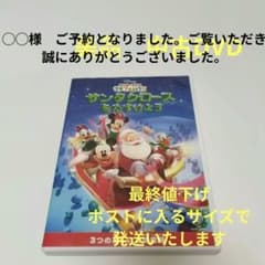 ミッキーマウス クラブハウス/サンタクロースをたすけようのサムネイル