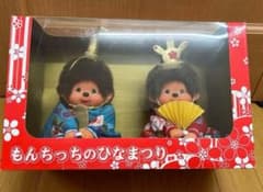 モンチッチ のひなまつり おひなさま 入手不可品 - メルカリ