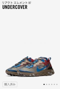 うえぽん様専用 NIKE×UNDERCOVER リアクトエレメント 87のサムネイル
