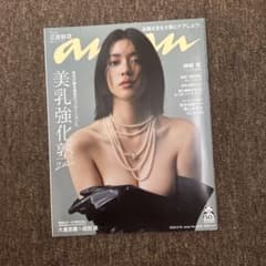 【新品未使用】anan 美乳強化塾　三吉彩花　アンアン 2020.9.16 anan No.2216 anan 美乳強化塾 2020年9月16日号 三吉彩花 - メルカリ