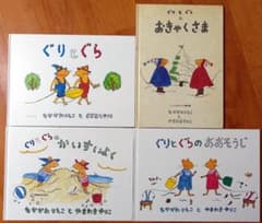 【ハワイっ子様専用】「ぐりとぐら」シリーズのサムネイル