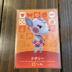 どうぶつの森 amiibo アミーボ カード　ナタリーのサムネイル