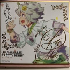 ☆ セイウンスカイ レア 箔押し サイン入り ☆のサムネイル