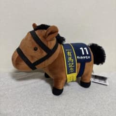 サトノダイヤモンド サラブレッドコレクション OKぬいぐるみのサムネイル
