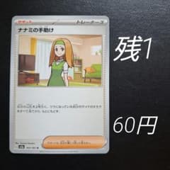 ポケモンカードarまとめ売り40枚（被りなし） | Shop at Mercari from