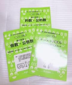 思考力算数練習帳シリーズ　３冊セットのサムネイル