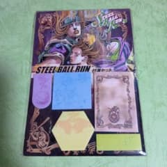 [JOJO] 조조의 기묘한 모험 스틸 볼 런 스티커 메모 세트