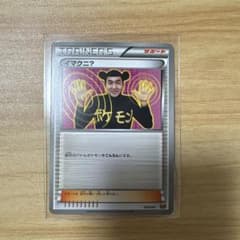 A*R様 ポケモンカードイマクニ？のサムネイル