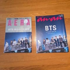 BTS 表紙雑誌 2冊セット AERA an anのサムネイル