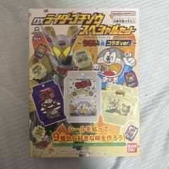 DXライダーゴチゾウ スペシャルセット うまい棒コラボver.のサムネイル