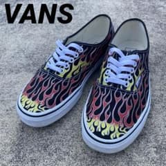 VANS ファイヤー フレイムパターン オーセンティック 27.5 スニーカー