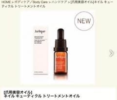 ジュリーク ネイル 美容液のサムネイル