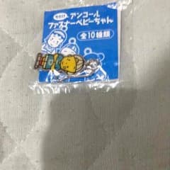 アンコールベビーちゃんファスナーのサムネイル