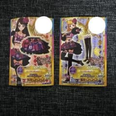 アイカツカード ローズボンボンコーデ2枚セット 紫吹蘭 プレミアムのサムネイル