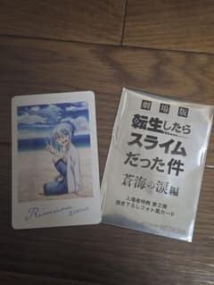 Thumbnail of 劇場版転生したらスライムだった件　入場者特典