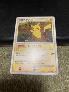 ピカチュウ プロモ エレリサイクル バトルロードサマー 057/ - メルカリ