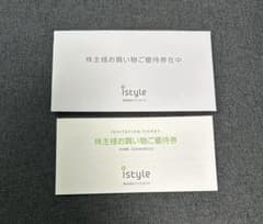 アイスタイル　株主優待券　1冊のサムネイル