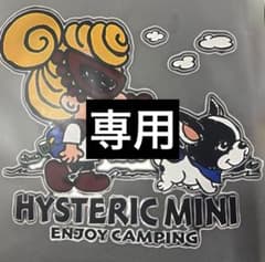 10月15日迄の出品⚠️see you様 専用のサムネイル