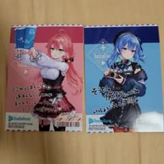 しらけんアニメイトコラボ特典のサムネイル