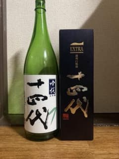 空き瓶］十四代 吟撰 EXTRA 播州白鶴錦 2本セット未洗浄 - メルカリ