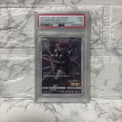 アーマードミュウツー #365 SM PROMOのサムネイル