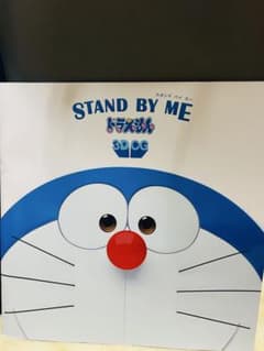 STAND BY ME ドラえもん パンフレット 映画 劇場版 3DCGのサムネイル