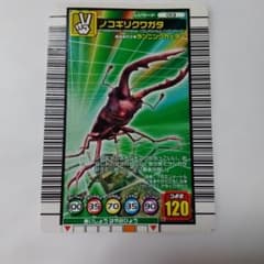 再最終値下げ)ムシキングカード(モーレンカンプオオカブト) | Shop at